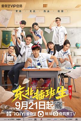 龙角散怎么服用影视海报