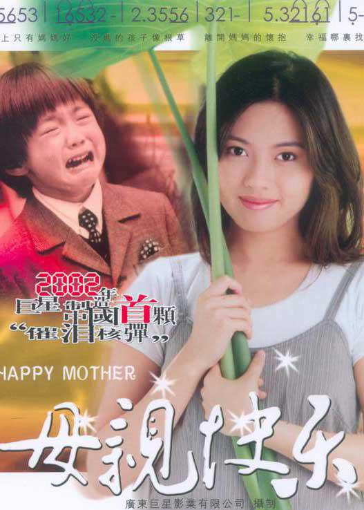 chinese boy free boy影视海报