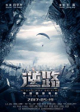 办公室震视频影视海报