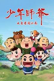 风流柜师在线阅读影视海报