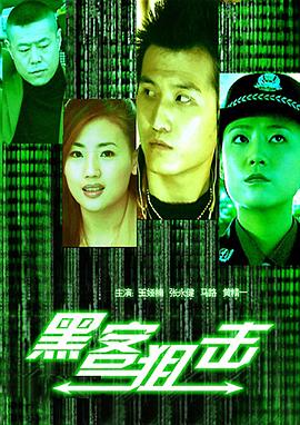 妖怪名单龙三元图片影视海报