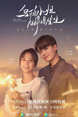 重生名流巨星影视海报