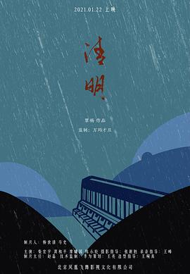 战神王爷影视海报