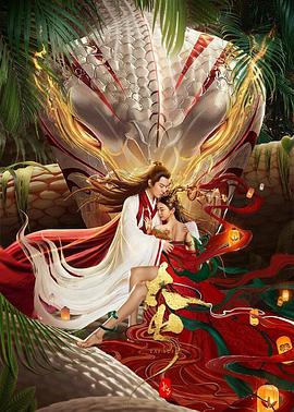 中邪电影百度云影视海报