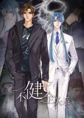 好看的爱情电影网影视海报