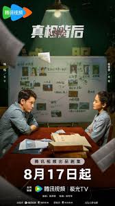 有完没完票房影视海报