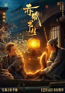 银魂2百度云影视海报