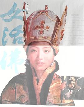 难产电视剧影视海报