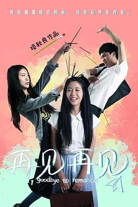 问题儿童都来自异世界本子影视海报