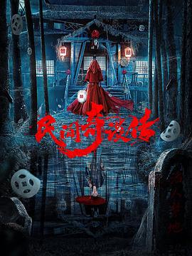 璀灿人生影视海报