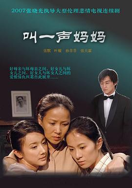 乡村情影视海报