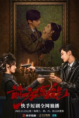 1000部视频辣妞范在线观看影视海报