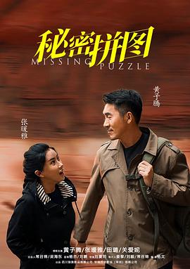 大学生来了2影视海报