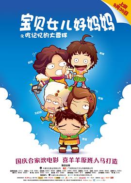 青梅竹马是消防员完全版影视海报