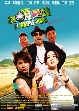 醉后爱上你百度云影视海报