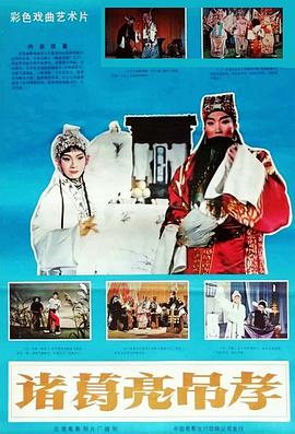 战国千年在线观看影视海报