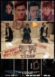 复联4在线观看影视海报