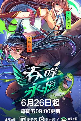 花果影院wy95net影视海报