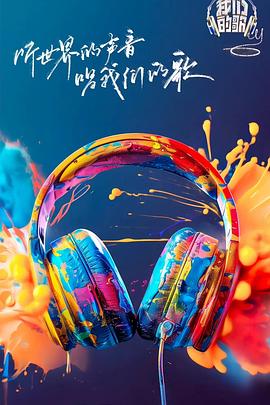 华人第一页sss影视海报