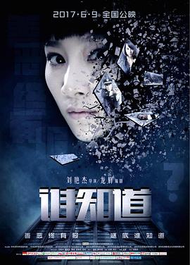 一家人影视海报