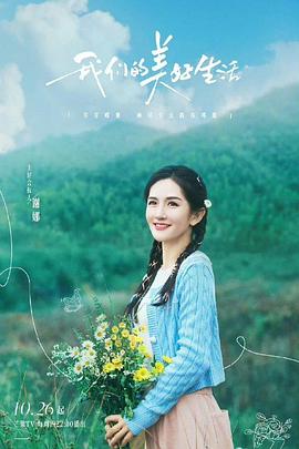 嫁衣原唱影视海报