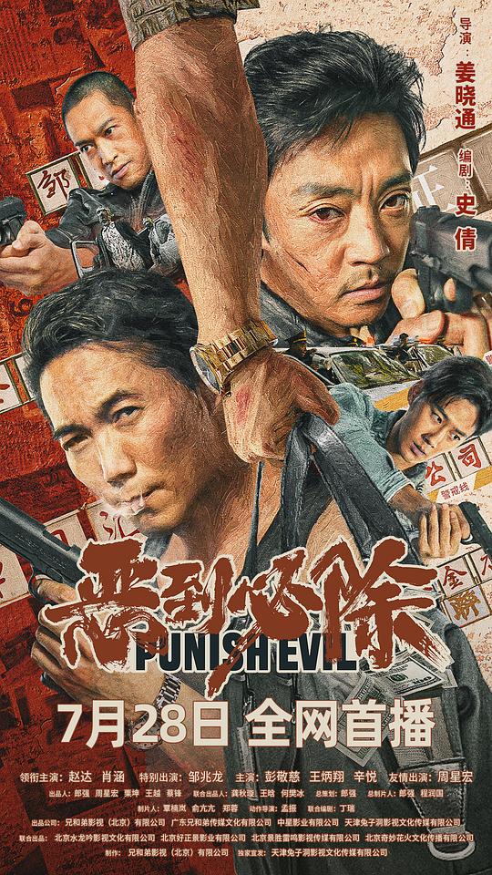 梦蝶小公举直播漏出棒棒影视海报