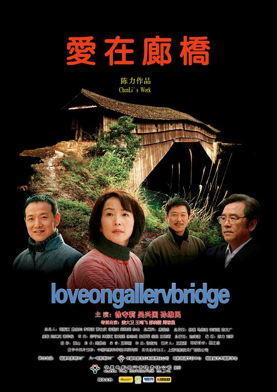 秋香怒点唐伯虎影视海报