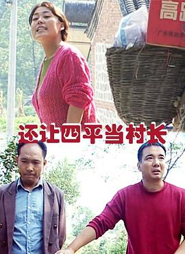 薛洋扮演者影视海报