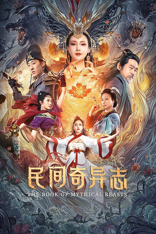 许艺昌有几部电影影视海报