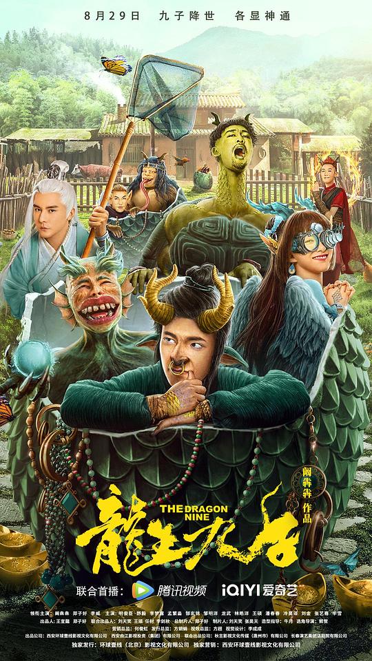 海贼王同人全彩漫画影视海报