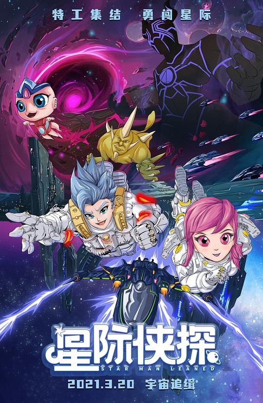 冲锋队之怒火街头 电影国语影视海报