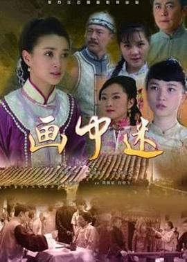 鲁豫有约大咖一日行第五季影视海报