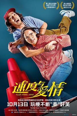 花样排球2免费观看全集影视海报