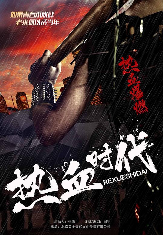 伊人成综合人网最新版影视海报