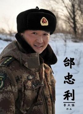 网红鹿少女百度云资源影视海报