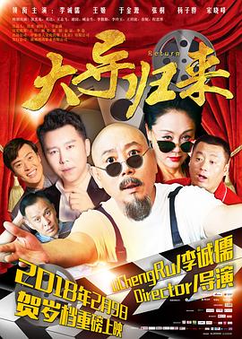 《斗罗大陆》动漫影视海报