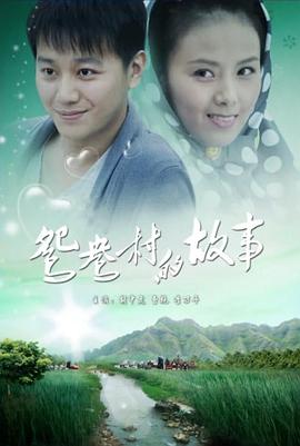 电车之狼视频影视海报