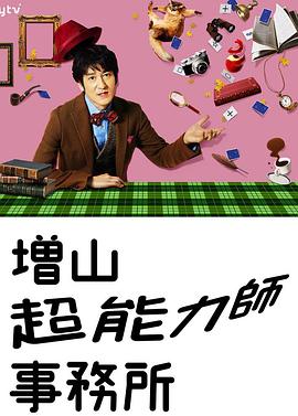 刁蛮公主电视剧影视海报