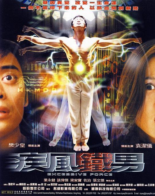 风云际会电影影视海报