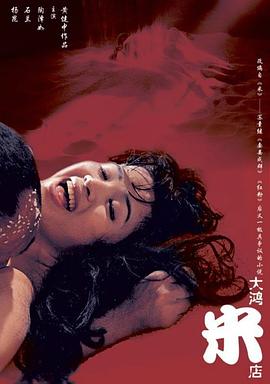 谁来拯救草食系男子影视海报