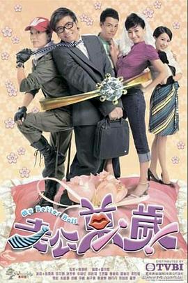xoxoxo影视海报
