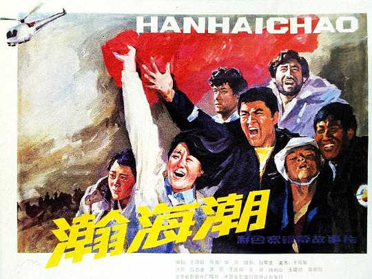 忘年恋曲完整版影视海报