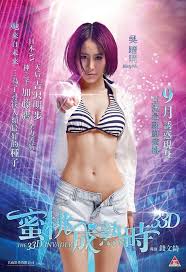 全透明一字马视频播放影视海报