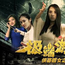 雪豹坚强岁月影视海报