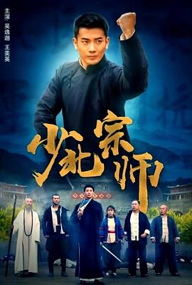 狂爱情蚀动漫在线影视海报