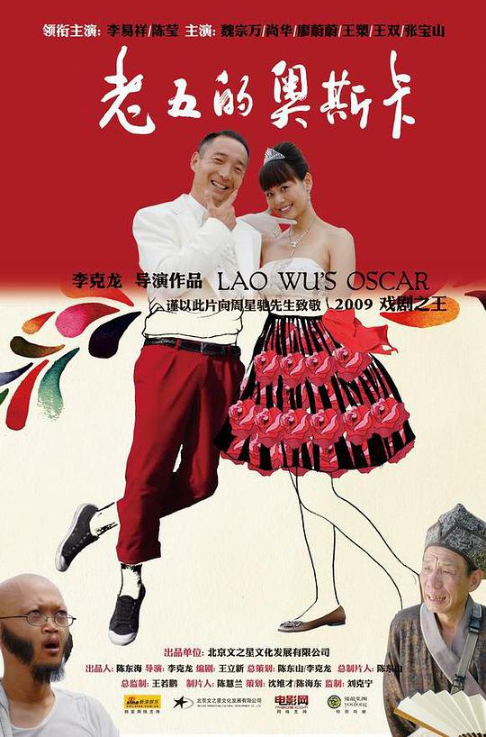 赌霸 电影影视海报