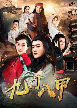 虽已30但仍17影视海报