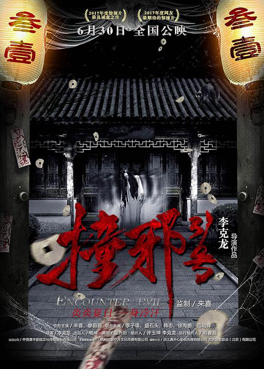 tek080 磁力链接影视海报