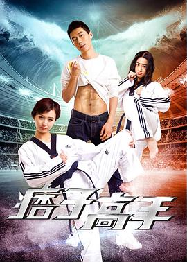 嗨嗨电影院影视海报