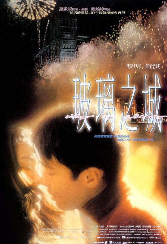 246天天好彩免费资料图影视海报